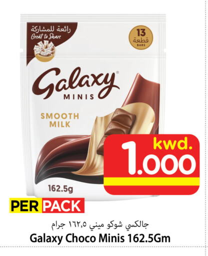 GALAXY available at Mark & Save in Kuwait - Kuwait City