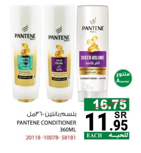 Shampoo / Conditioner available at House Care in KSA, Saudi Arabia, Saudi - Mecca