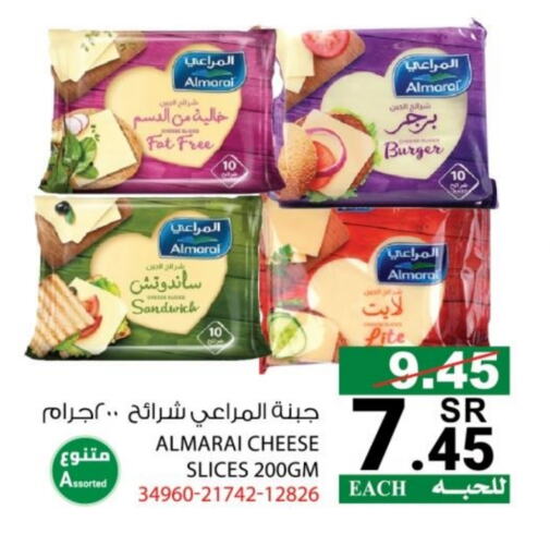 المراعي available at هاوس كير in مملكة العربية السعودية, السعودية, سعودية - مكة المكرمة