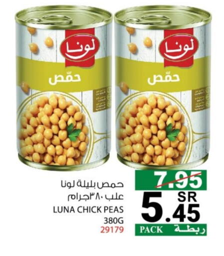 حمص available at هاوس كير in مملكة العربية السعودية, السعودية, سعودية - مكة المكرمة