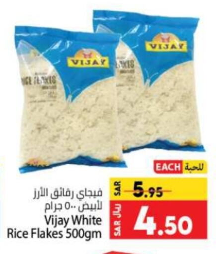 White Rice available at Kabayan Hypermarket in KSA, Saudi Arabia, Saudi - Jeddah