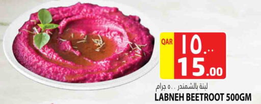 Labneh available at Marza Hypermarket in Qatar - Al Shamal