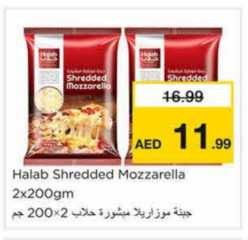 Mozzarella available at Nesto Hypermarket in UAE - Sharjah / Ajman