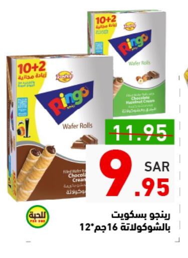 available at Aswaq Ramez in KSA, Saudi Arabia, Saudi - Riyadh