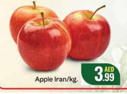 تفاح from Iran available at سوبر ماركت فودزون in الإمارات العربية المتحدة , الامارات - ٱلْفُجَيْرَة‎