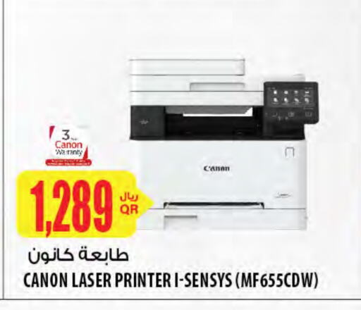 CANON Inkjet available at Al Meera in Qatar - Umm Salal