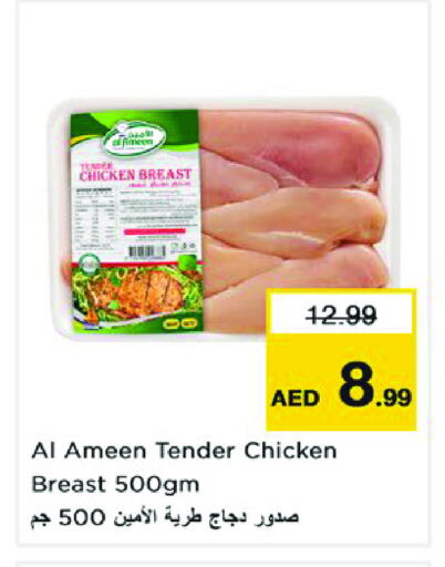 available at Nesto Hypermarket in UAE - Dubai