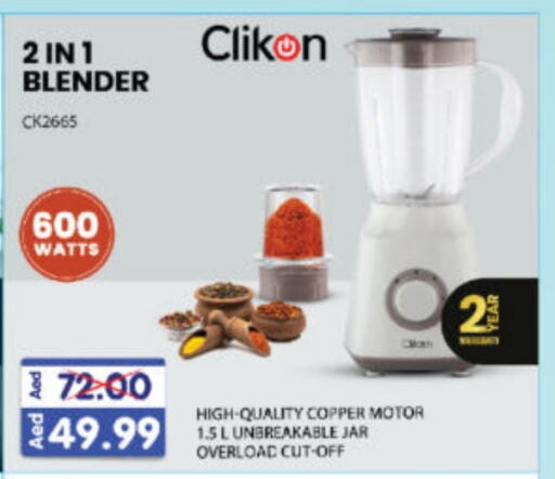 CLIKON Mixer / Grinder available at Al Madina Hypermarket in UAE - Abu Dhabi