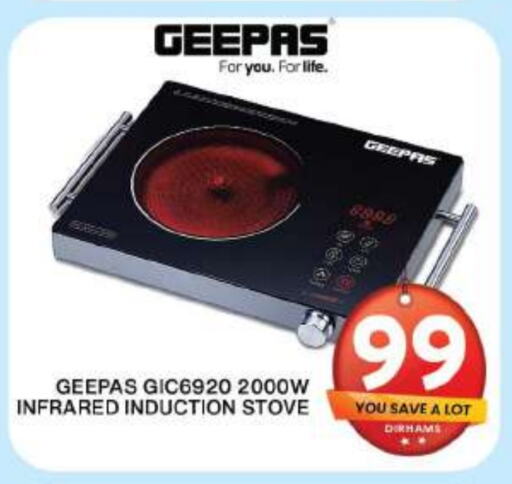 GEEPAS Infrared Cooker available at Grand Hyper Market in UAE - Dubai