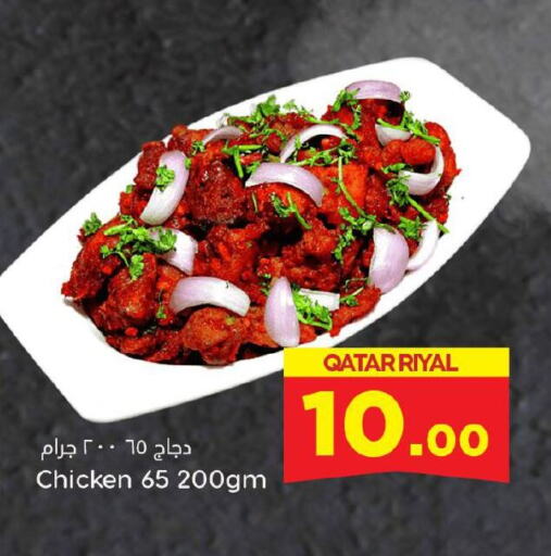 available at Dana Hypermarket in Qatar - Al Khor