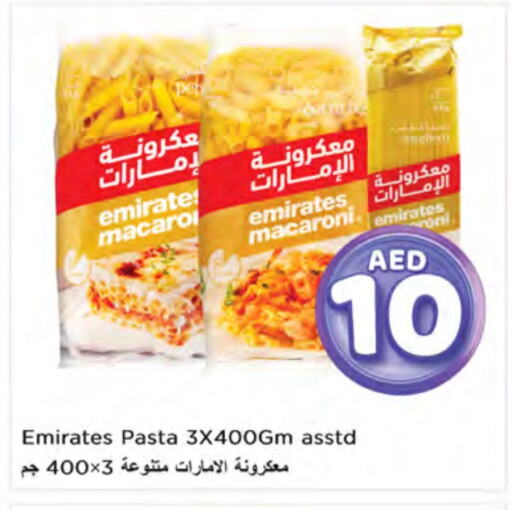 EMIRATES Macaroni available at Nesto Hypermarket in UAE - Ras al Khaimah