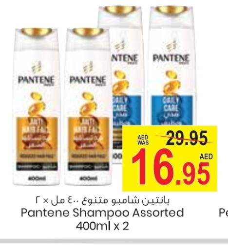 PANTENE Shampoo / Conditioner available at Armed Forces Cooperative Society (AFCOOP) in UAE - Abu Dhabi