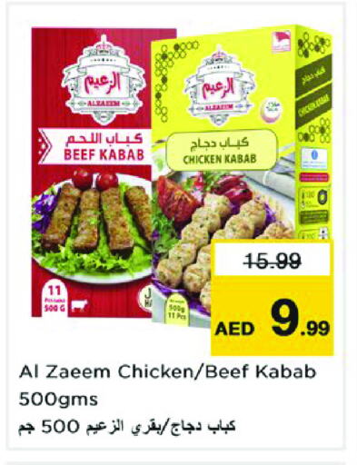 Beef available at Nesto Hypermarket in UAE - Dubai