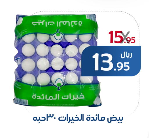 سعودية available at ميم سوق in مملكة العربية السعودية, السعودية, سعودية - الأحساء‎