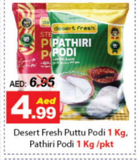 Rice Powder available at DESERT FRESH MARKET  in UAE - Abu Dhabi