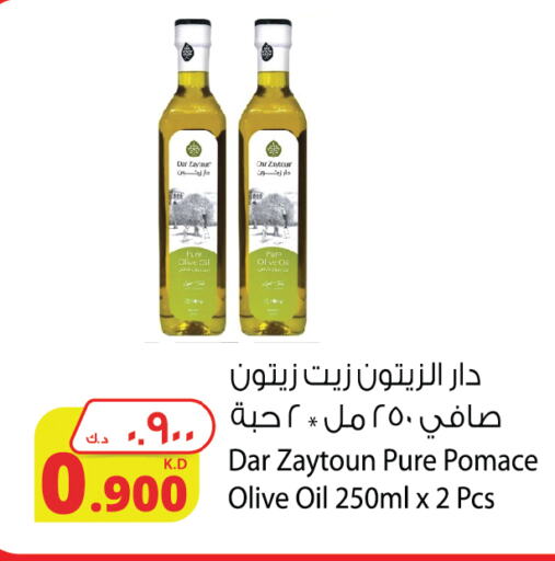 زيت الزيتون available at شركة المنتجات الزراعية الغذائية in الكويت - مدينة الكويت