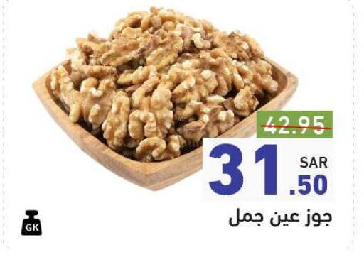 available at أسواق رامز in مملكة العربية السعودية, السعودية, سعودية - حفر الباطن