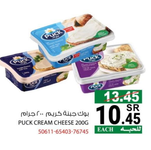 بوك جبنة كريمية available at هاوس كير in مملكة العربية السعودية, السعودية, سعودية - مكة المكرمة