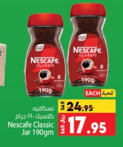 NESCAFE Coffee available at Kabayan Hypermarket in KSA, Saudi Arabia, Saudi - Jeddah