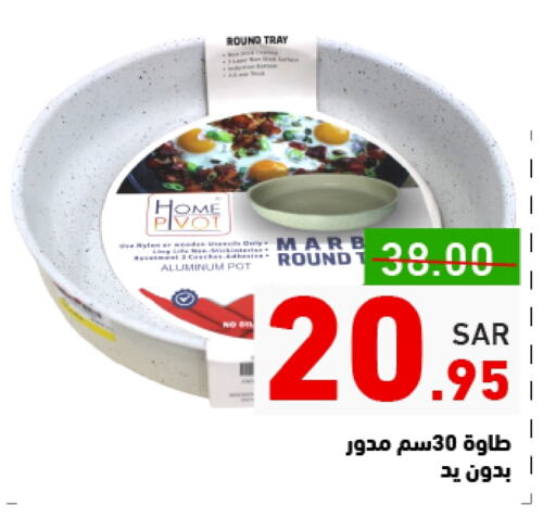 available at Aswaq Ramez in KSA, Saudi Arabia, Saudi - Riyadh