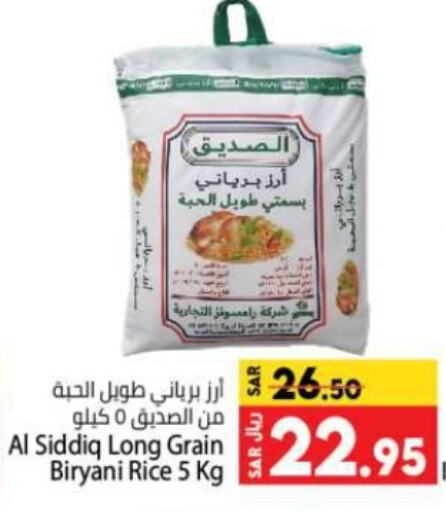 Basmati / Biryani Rice available at Kabayan Hypermarket in KSA, Saudi Arabia, Saudi - Jeddah