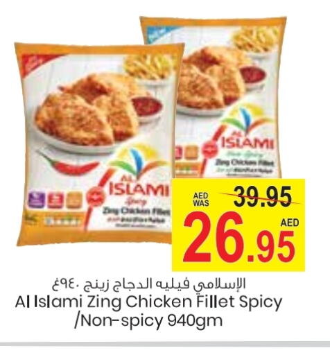 AL ISLAMI available at Armed Forces Cooperative Society (AFCOOP) in UAE - Abu Dhabi