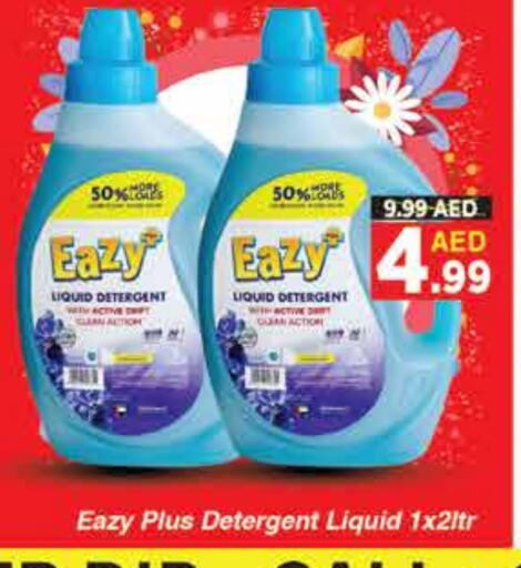 Detergent available at AIKO Mall and AIKO Hypermarket in UAE - Dubai