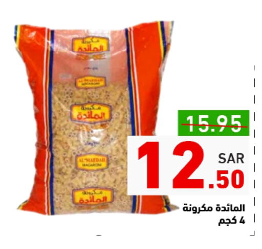 Pasta available at Aswaq Ramez in KSA, Saudi Arabia, Saudi - Dammam