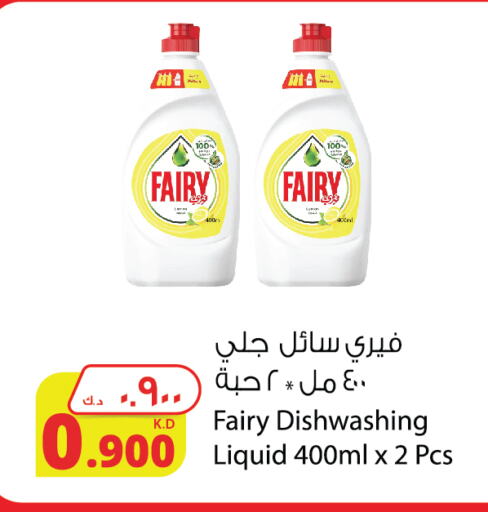 FAIRY available at Agricultural Food Products Co. in Kuwait - Kuwait City