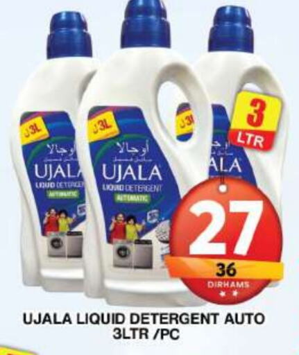 Detergent available at Grand Hyper Market in UAE - Dubai