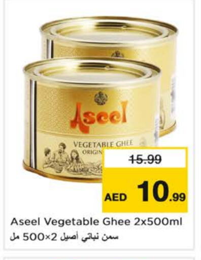 ASEEL Vegetable Ghee available at Nesto Hypermarket in UAE - Dubai