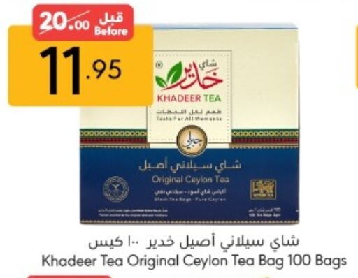 Tea Bags available at Manuel Market in KSA, Saudi Arabia, Saudi - Jeddah