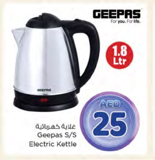 GEEPAS Kettle available at Nesto Hypermarket in UAE - Ras al Khaimah