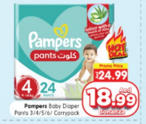 Pampers available at Al Madina Hypermarket in UAE - Abu Dhabi