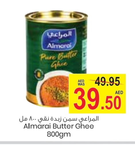 المراعي السمن available at جمعية القوات المسلحة التعاونية (أفكوب) in الإمارات العربية المتحدة , الامارات - أبو ظبي