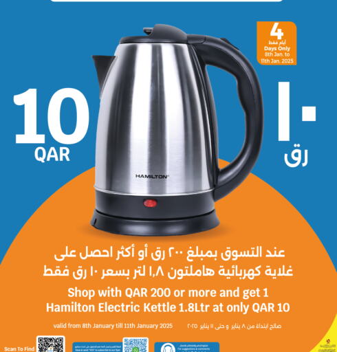 available at City Hypermarket in Qatar - Umm Salal