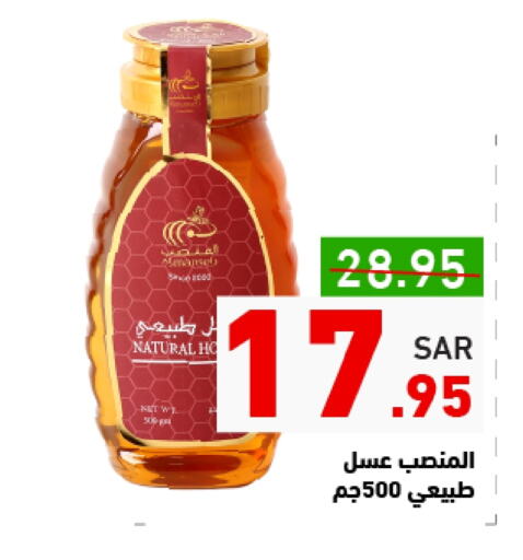 Honey available at Aswaq Ramez in KSA, Saudi Arabia, Saudi - Riyadh