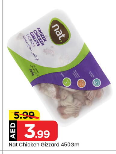 NAT Chicken Gizzard available at Mark & Save in UAE - Abu Dhabi