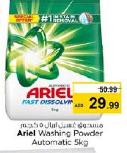 ARIEL Detergent available at Nesto Hypermarket in UAE - Dubai