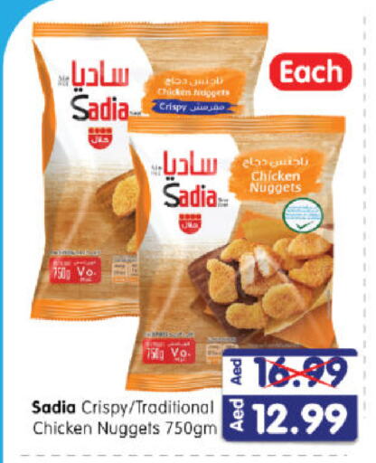 SADIA Chicken Nuggets available at Al Madina Hypermarket in UAE - Abu Dhabi