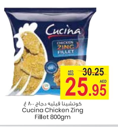 CUCINA available at Armed Forces Cooperative Society (AFCOOP) in UAE - Abu Dhabi