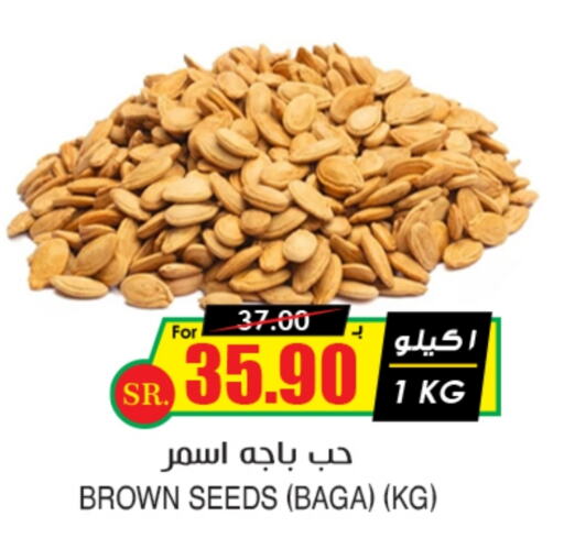 available at أسواق النخبة in مملكة العربية السعودية, السعودية, سعودية - رفحاء