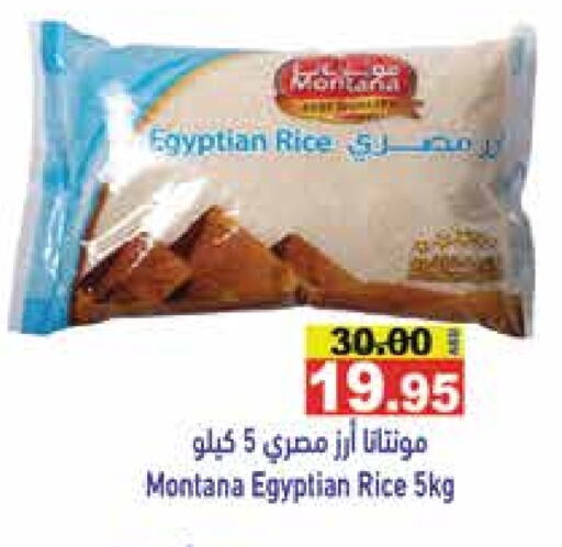 Calrose Rice available at Aswaq Ramez in UAE - Ras al Khaimah