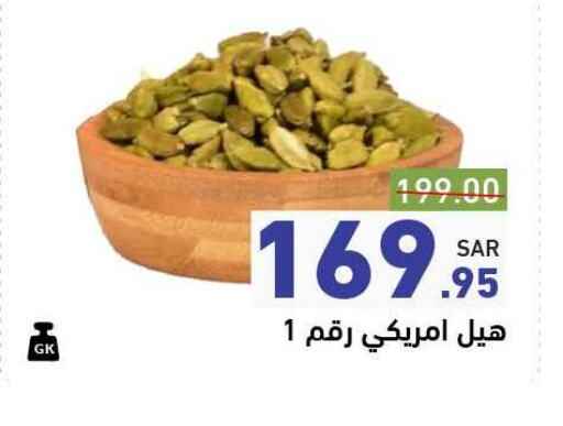 أعشاب مجففة available at أسواق رامز in مملكة العربية السعودية, السعودية, سعودية - حفر الباطن