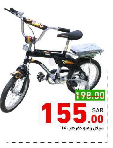 available at أسواق رامز in مملكة العربية السعودية, السعودية, سعودية - الرياض