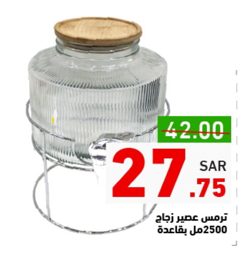 available at Aswaq Ramez in KSA, Saudi Arabia, Saudi - Riyadh