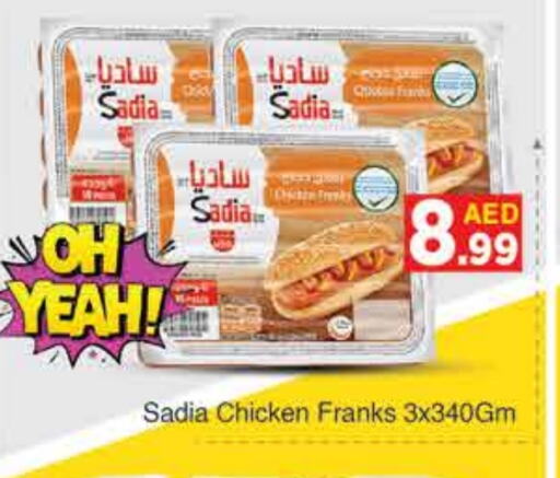 SADIA available at AIKO Mall and AIKO Hypermarket in UAE - Dubai