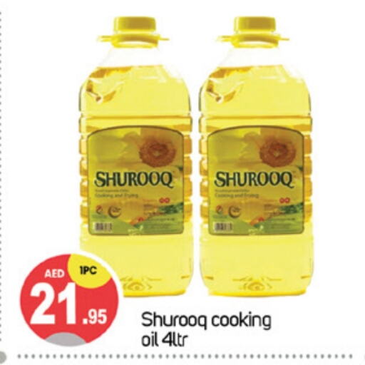 SHUROOQ Cooking Oil available at TALAL MARKET in UAE - Dubai