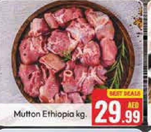 Mutton / Lamb available at Azhar Al Madina Hypermarket in UAE - Abu Dhabi