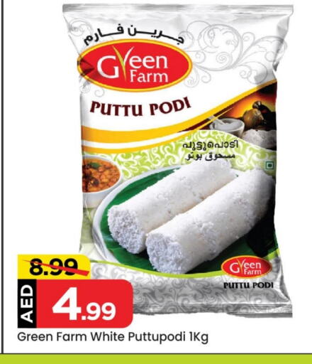 Pottu Podi available at Mark & Save in UAE - Abu Dhabi